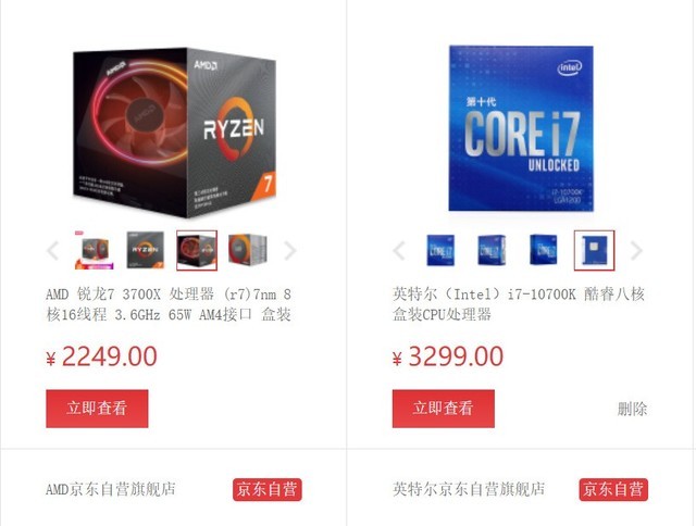 AMD锐龙7 3700X和英特尔酷睿i7-10700K哪款好 两款处理器对比