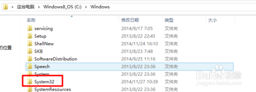 win8.1进入系统配置界面的三种方法