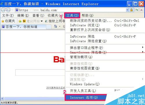 IE浏览器上面的搜索框不见了怎么办？