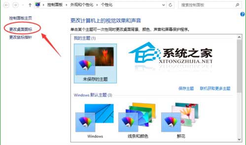 Win10怎么隐藏桌面回收站图标不要它显示出来