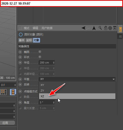 c4d圆柱体怎么制作皱褶内陷效果? c4d凹陷效果的实现方法