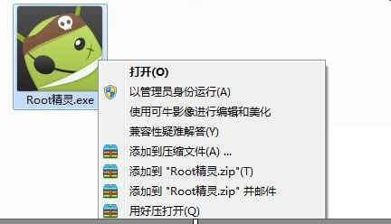 ROOT精灵好用吗 ROOT精灵安装使用与常见问题解决图文教程