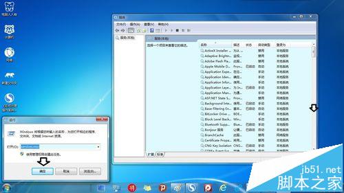 win7中Windows Time时间服务错误1060怎么办?