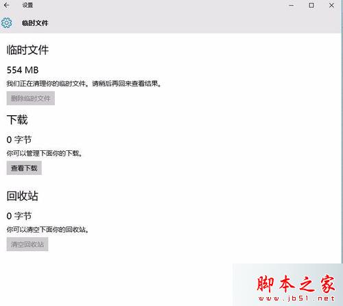 win8.1系统如何自动清理C盘垃圾？ win8.1系统每天自动清理C盘垃圾的两个方法