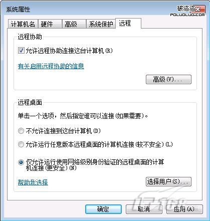 windows8远程桌面虚拟机配置以便支持VDI用户的访问