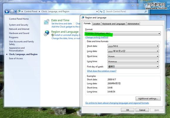 Windows 7操作系统中软件乱码问题的解决办法