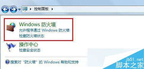 Win7系统设置打印机共享保存不了的解决办法