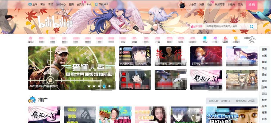 b站up主怎么修改频道id?