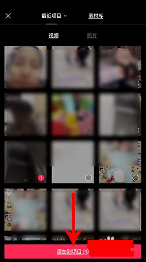 剪映混合模式怎么用 剪映混合模式使用流程分享