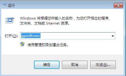 Win7怎么运用组策略编辑器禁用命令提示符