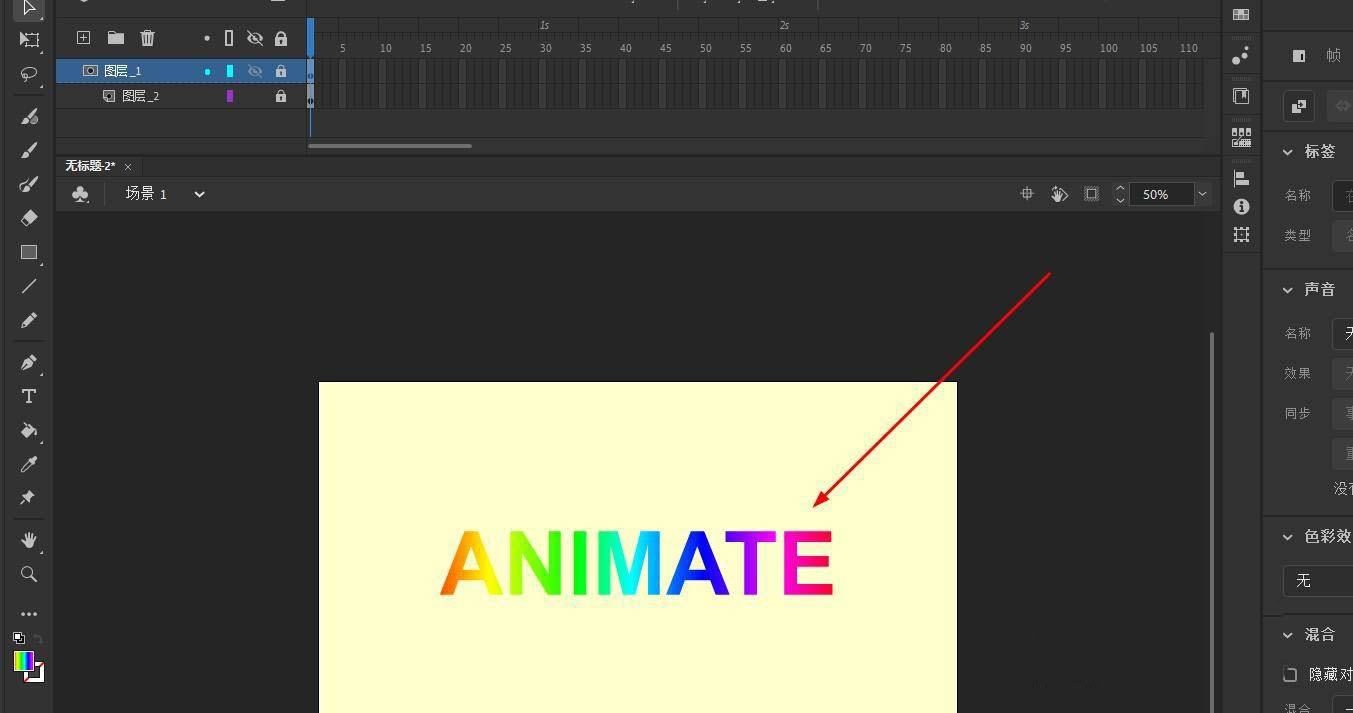 Animate怎么设计渐变字体? an文字效果渐变填充的技巧