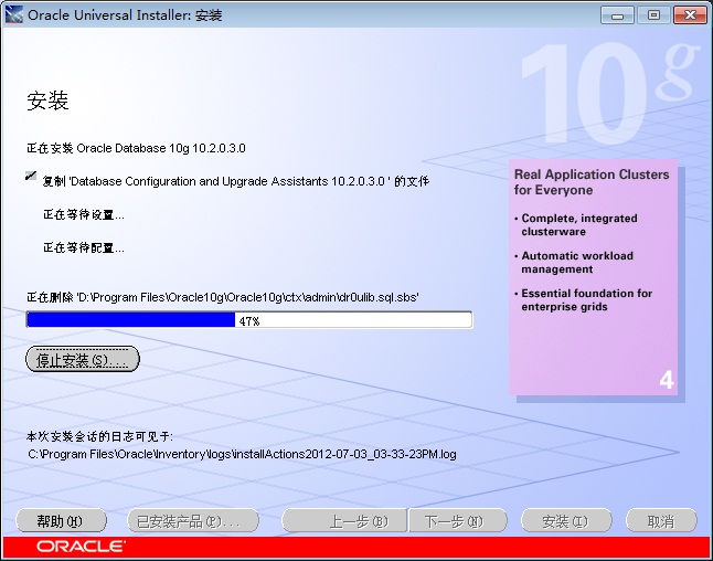 Windows7旗舰版32位Oracle10g的安装和卸载教程