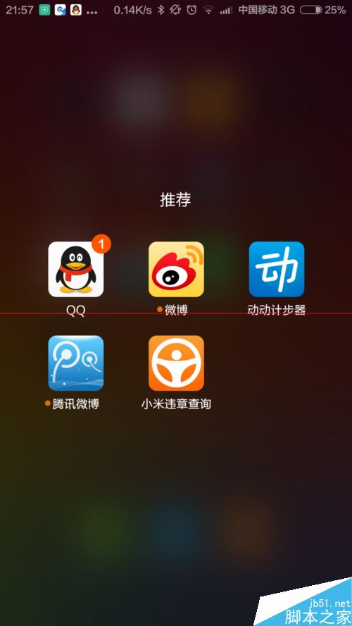 小米司机怎么用？小米违章查询查询违章信息的方法