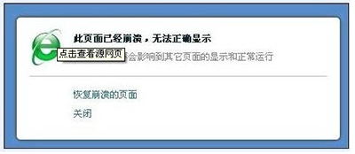360安全浏览器崩溃问题的四个解决方法