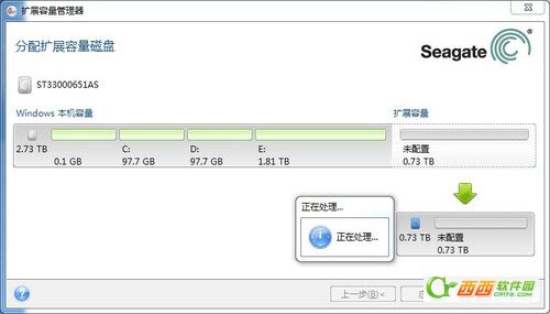 希捷DiscWizard硬盘分区工具破解3TB硬盘分区问题