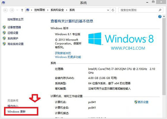 Win8.1 update怎么升级 三种将Win8.1系统升级到update的方法攻略图解