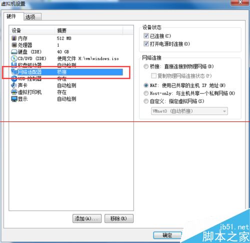 怎么办vmware中的虚拟机和物理主机设置在同一网段？