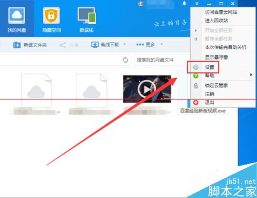 百度云管家自动锁定在哪里设置？