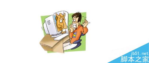 电脑中的木马病毒如何彻底查杀?