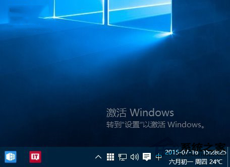 如何判断Win10系统是否为正版 判断Win10是否是正版的操作方法