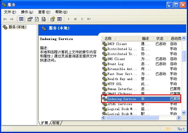 Windows XP系统关闭磁盘索引的两个方法图文教程
