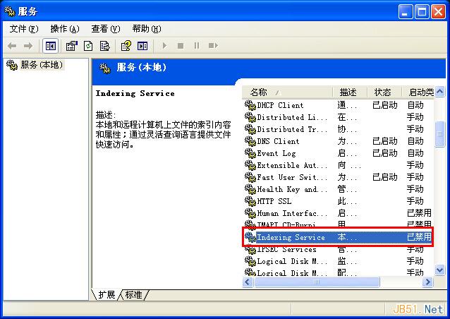 Windows XP系统关闭磁盘索引的两个方法图文教程
