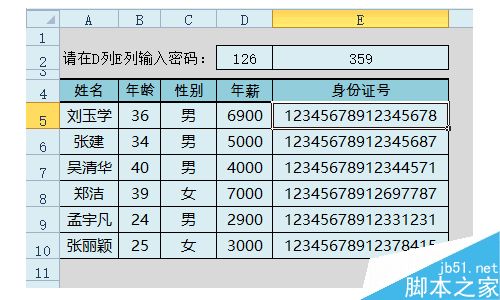 在Excel表格中怎么给列加密?