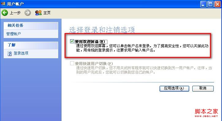 XP系统在新建账户下找不到Administrator账户下的文件(被隐藏了)
