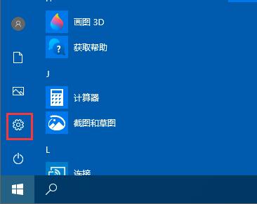 Win10系统2004如何清理系统内的垃圾文件