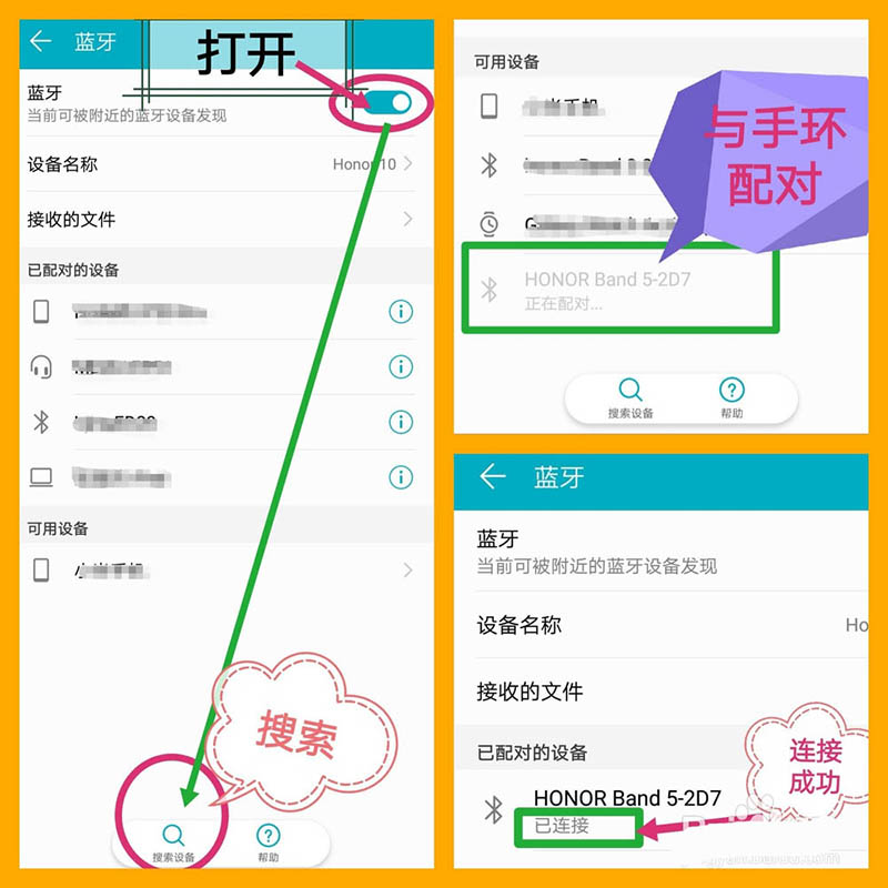华为荣耀手环5表盘怎么换? 华为荣耀手环5更换表盘的三种方法