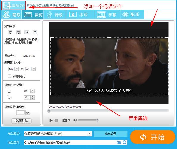 GiliSoft Video Editor怎么去除视频黑边