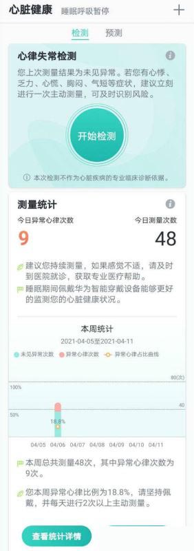 华为手环6有游泳功能吗 华为手环6支不支持游泳