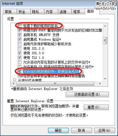 迅雷下载99%停止的8种解决方法