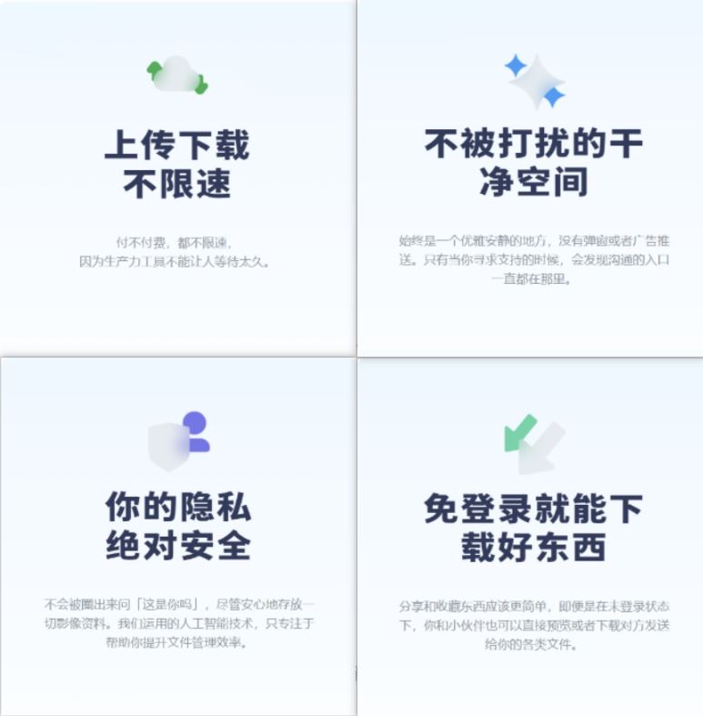 20个阿里云盘和Teambition网盘通用注册邀请码（附使用说明）