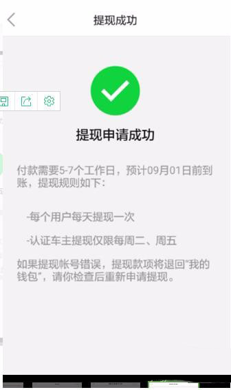 嘀嗒拼车帐户余额怎么提现到支付宝?