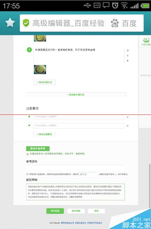 手机怎么发百度经验？ 手机查看百度经验收入教程