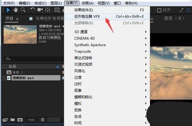ae怎么去除画面抖动? ae视频除颤的技巧