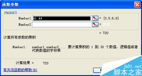excel怎么数字相乘?Excel乘法函数用法介绍