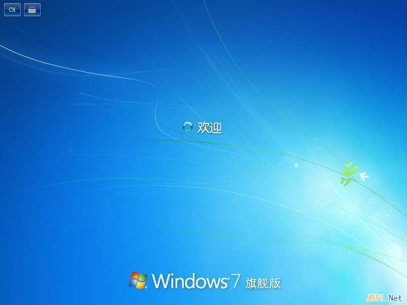 Windows7操作系统安装过程图解