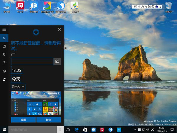 win10一周年14328快速版更新内容与修复内容全面汇总