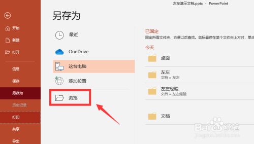 ppt2019怎么压缩图片？PPT2019压缩PPT中的图片教程