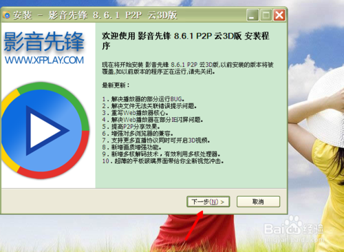 网上看电影不方便xfplay影音先锋怎么搜片看正版视频电影