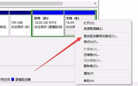Win10预览版1803硬盘分区无法访问怎么解决?