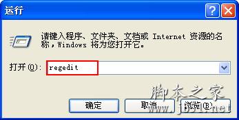 进入注册表一些常用的命令大全汇总