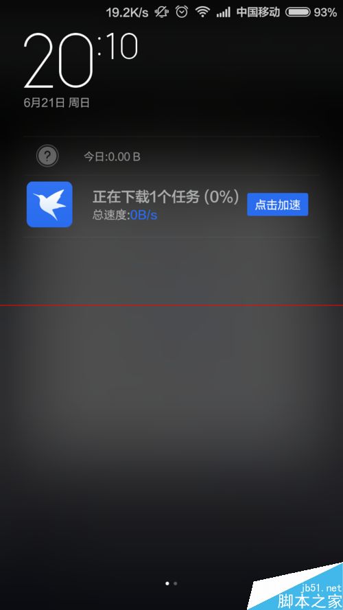 迅雷朋友圈怎么激活激活及使用？