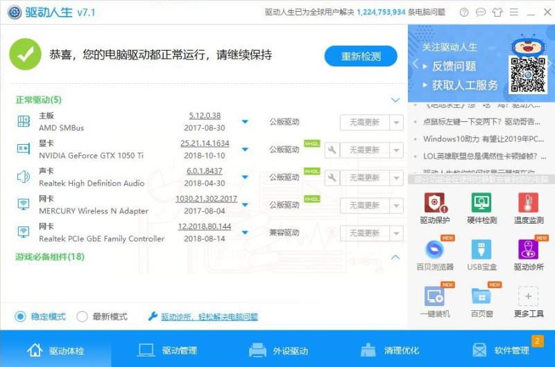 Win10任务管理器显示磁盘100%的解决方法