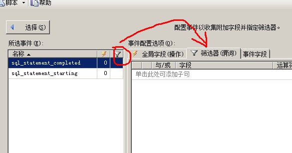 Sql Server 2012的扩展事件详细使用图文教程