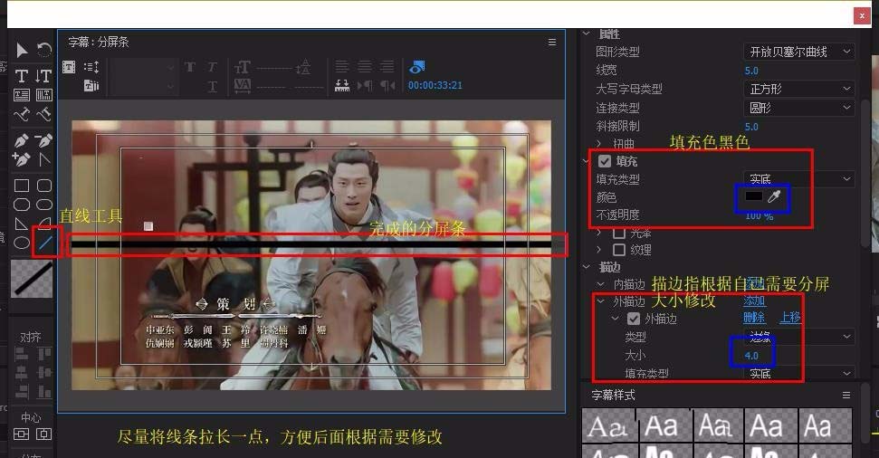 premiere视频怎么制作分屏效果?