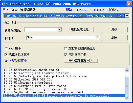网卡MAC地址是什么?如何修改网卡MAC地址