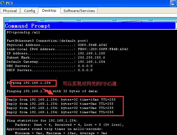 cisco交换机telnet怎么配置?